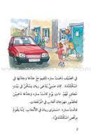 The Useful Reading Series: Level 8 (Set of 4 Books) سلسلة المطالعة المفيدة: المستوى الثامن