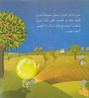 With Nature Series (set of 4 books) سلسلة مع الطبيعة