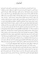 Al-Mawrid Al-Hadeeth - A Modern English-Arabic Dictionary (2018 Edition) المورد الحديث قاموس إنكليزي – عربي