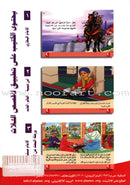 Having Fun with the Imams (set of 4 Books) تسلَّ مع الأئمة