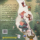 Interesting Math Stories (Set of 10 Books) قصص الرياضيات الممتعة