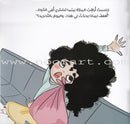 From us Series (Set of 5 books) سلسلة منا