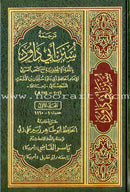 English Translation of Sunan Abu Dawud (5 Books) ترجمة سنن أبي داود
