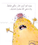 I Know my Feelings (4 Books) أعرف مشاعري