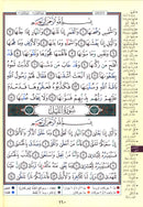 Tajweed Qur'an (Rub' Yaseen) مصحف التجويد