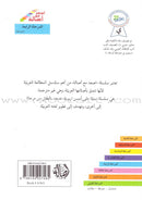 Go Up with Asala Series: Forth Stage - Intermediate (11 books) سلسلة اصعد مع أصالة: المرحلة الرابعة - متوسط