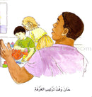 Good Ethics (6 Books) الأخلاق الحسنة