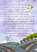 Step by Step Stories - The Night: Level 4 (4 Books) قصص خطوة خطوة