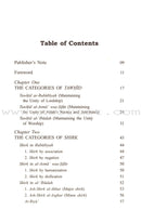 The Fundamentals of Tawheed (Islamic Monotheism, Hardcover) شرح مبادىء التوحيد