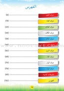 Teach with the Pen (Part 2) - Trace and Write like a Calligrapher - علّم بالقلم ( الجزء الثاني)- اعد على النّقاط تكتب كالخطّاط