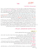 I Love the Arabic Language Textbook: Level 3 أحب اللغة العربية كتاب التلميذ