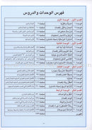 I Love Arabic Textbook: Level 7 أحب العربية كتاب التلميذ
