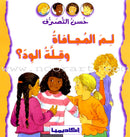 Good Behavior (6 Books) حسن التصرف