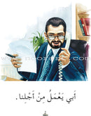 Reading in Arabic (48 Books) برنامج القراءة في اللغة العربية