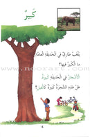 Read About Series (8 Books) سلسلة اقرأ عن