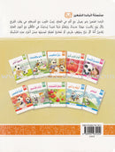 Little Panda Series (10 books) سلسلة الباندا الصغير