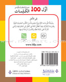 First 100 Pictures About Words أول 100 صور ممتعة ومسلية عن الكلمات