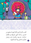 Graded Reading Series - Purple Group: Level 8 (set of 5 Books) سلسلة القراءة المتدرجة مجموعة اللون البنفسجي