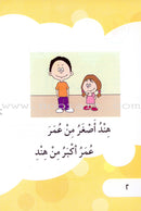 I Read Series (Set of 15 books) سلسلة أنا أقرأ