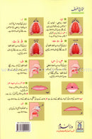 Qur'ani Qaidah With Urdu