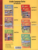 Horizons in the Arabic Language Teacher's Book: Level 4 الآفاق في اللغة العربية كتاب المعلم