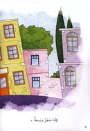 Behavioral stories for children- At home group (Set of 5 Books ) قصص سلوكية للأطفال -مجموعة في المنزل