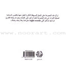 Read in Arabic Series - Orange Collection: Second Group (8 Books) سلسلة اقرأ بالعربية – المجموعة البرتقالية