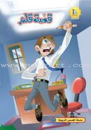 ICO Arabic Stories Box 5 (4 Stories, with 4 CDs) صندوق القصص التربوية