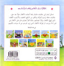 First Lovely Stories (Set of 4 Books)