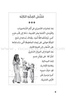 Magical Tree House (set of  11 Books) العرزال السحريّ