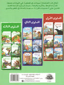Animals In Stories : Level 3 (6 Books) حيوانات في قصص