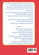 My Beautiful Language (Set of 2 Books) لغتي الجميلة