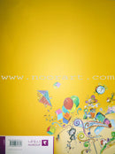 Big Book Series (Set of 18 Books) سلسلة الكتاب الكبير