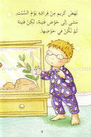 My Way to Reading Series: Level 1 (8 Books) سلسلة طريقي إلى القراءة