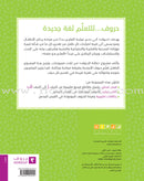 Alphabet Family Case: Part 2 (Activity Book , DVD, and 50 Flash Cards) عائلة الحروف