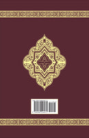 The Clear Quran with Arabic Text- Paperback (8.5" x 5.5")