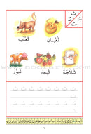 My Favorite Reading Book كتابي المفضل في القراءة