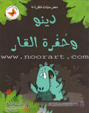 Plays for Reading: Level 3 (Set of 7 Books) سلسلة مسرحيات للقراءة
