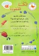 Our Toddlers are Reading Series: Pre-Reading Stage (11 Books) سلسلة أطفالنا يقرأون: مرحلة ما قبل القراءة