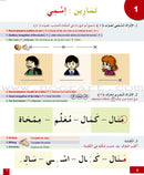 I Learn Arabic Multi Languages Curriculum Workbook: Level 1 أتعلم العربية منهج متعدد اللغات كتاب التمارين