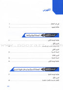 The Syntax of Meaning نحو المعنى