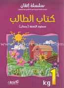 Itqan Series for Teaching Arabic (Set of 12 Books, Without Teacher Guides)
