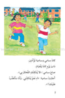 The Useful Reading Series: Level 7 (Set of 4 Books) سلسلة المطالعة المفيدة: المستوى السابع