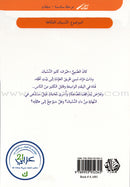 Interesting Reading (set of 3 books) القراءة الممتعة