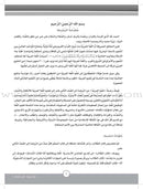 ICO Learn Arabic Workbook: Level 10, Part 1 تعلم العربية