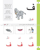 The Basket of Letters (Set of 6 Books) سلة الحروف