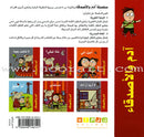 Adam and Friends (6 Books with 50 Flashcards, 6 Color Pencils and 24 Drawings) آدم والأصدقاء