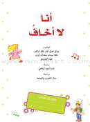 Good Ethics Series (set of 7 Books) سلسلة الأخلاق الحميدة