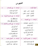 I Love My Religion: level 1 أحب ديني