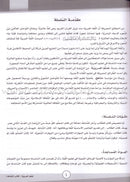 ICO Learn Arabic Workbook: Level 7 (Combined Edition) تعلم العربية - مدمج